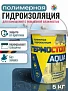 Гермостоп AQUA_фото_5кг