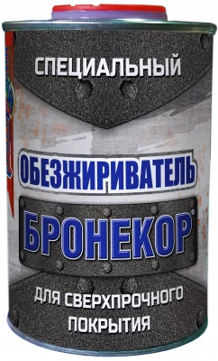 Бронекор обезжириватель (специальный обезжиривающий состав для Бронекор)